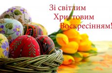 ВІТАЄМО З ВЕЛИКОДНЕМ!