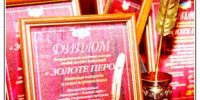 Забезпечуємо безпеку міжнародного рейтингового конкурсу “Золотое перо”