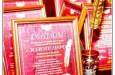 Обеспечиваем безапасность международного рейтингового конкурса «Золотое перо»